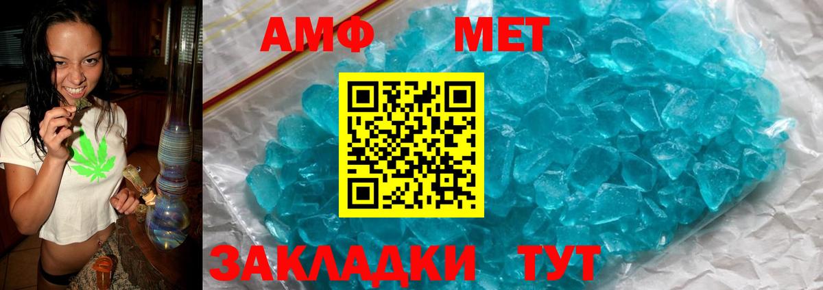 АМФЕТАМИН 97% Урай