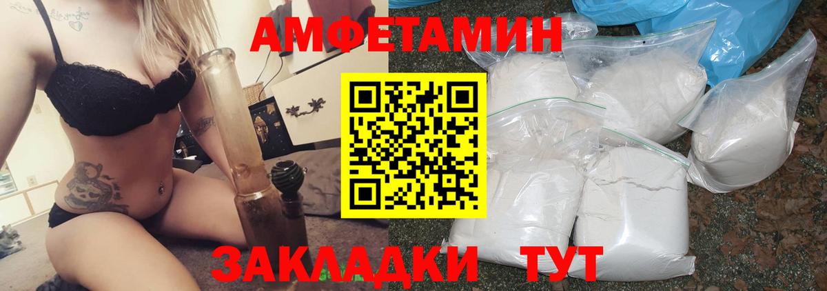 АМФ  Амфетамин  Урай  АМФЕТАМИН Premium  Вход с VPN 