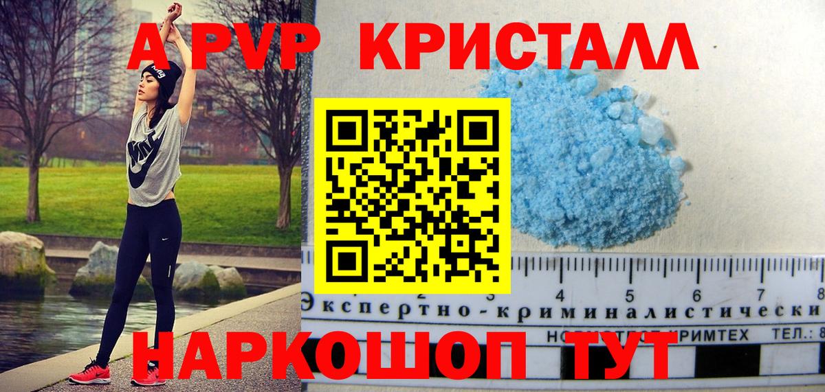 Альфа ПВП СК  цены наркотик  APVP  Вход с VPN  Урай  A-PVP кристаллы 