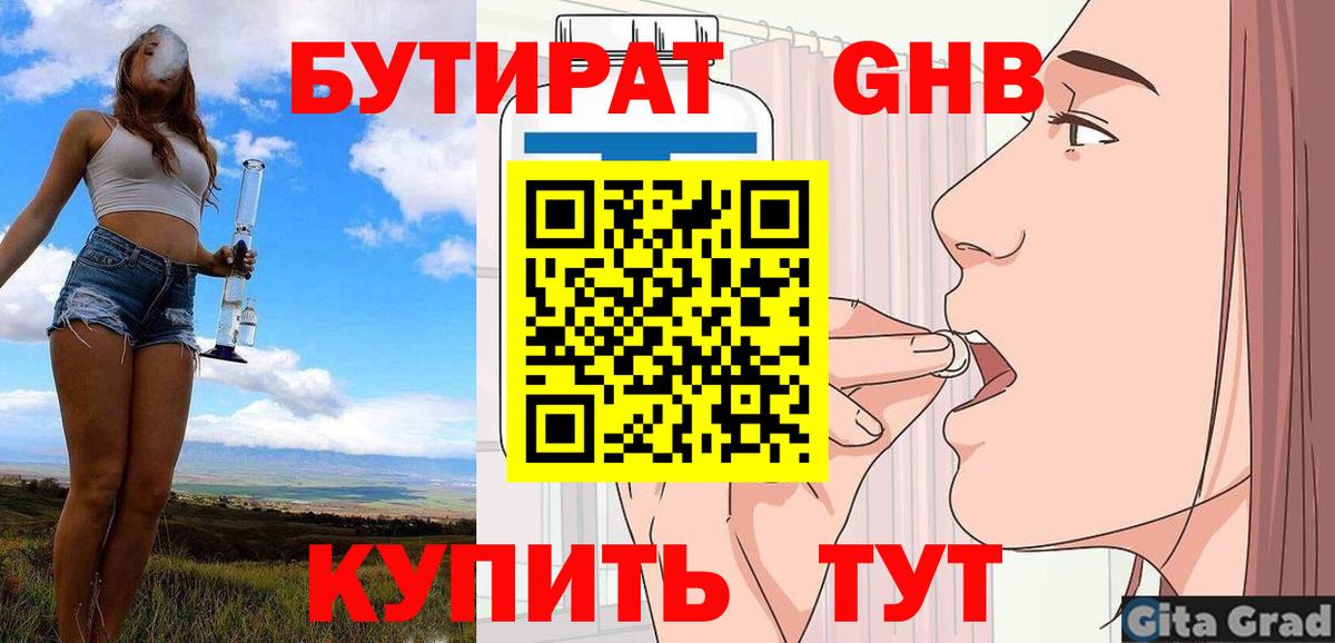Бутират оксана  Вход с VPN  Бутират  Урай 