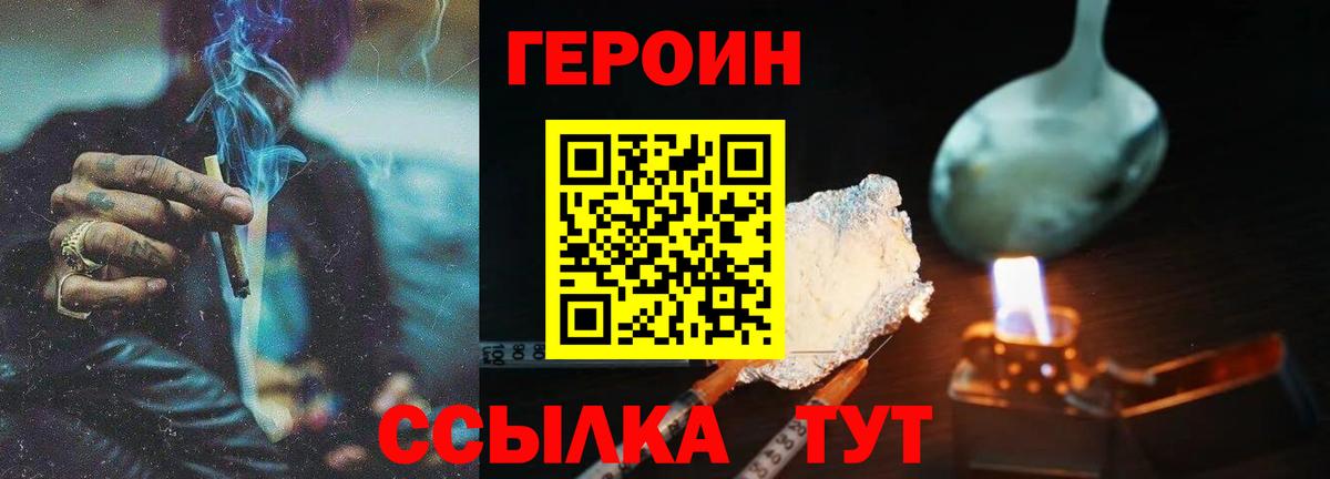 Урай  ГЕРОИН хмурый  Вход с VPN 