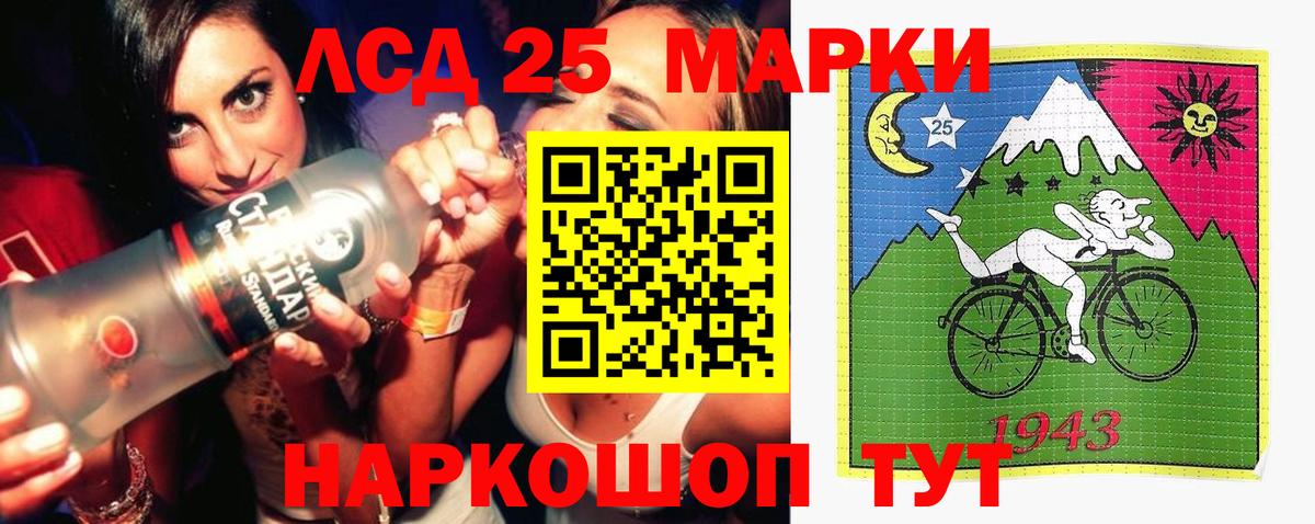 ЛСД экстази кислота Урай
