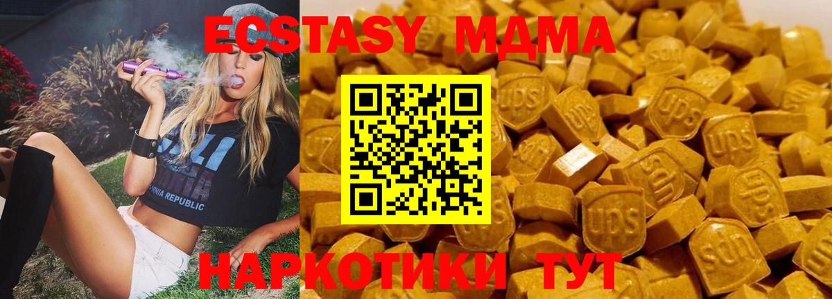 MDMA  MDMA кристаллы  Вход с VPN  МДМА Molly  Урай 