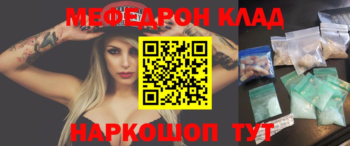 Меф  Мефедрон мяу мяу  МЕФ  Вход с VPN  Урай  Меф VHQ 