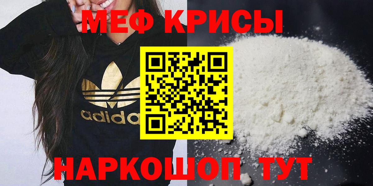 Меф кристаллы Урай