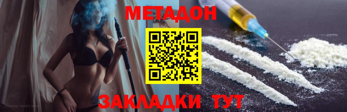 МЕТАДОН VHQ  МЕТАДОН кристалл  Урай  Вход с VPN 