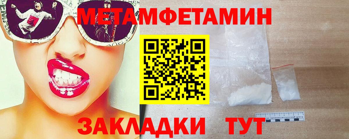 Метамфетамин кристалл Урай