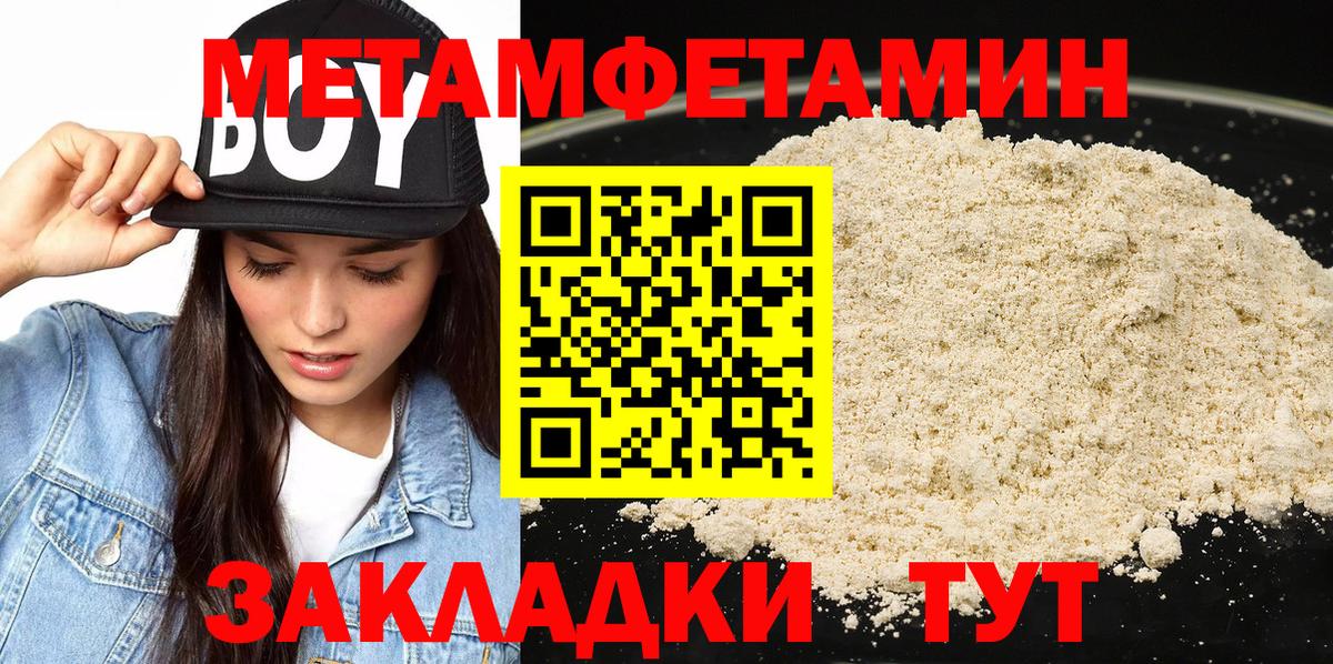 Первитин Methamphetamine  Вход с VPN  Метамфетамин  Урай 