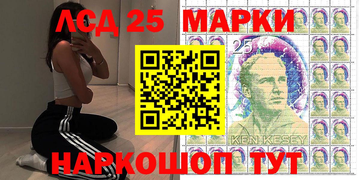 Марки 25I-NBOMe 1,8мг Урай